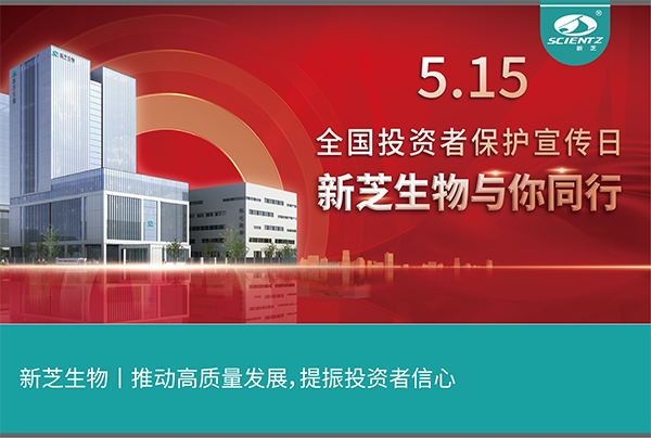 5.15全国投资者保护宣传日丨加拿大28开奖结果生物与您同行！