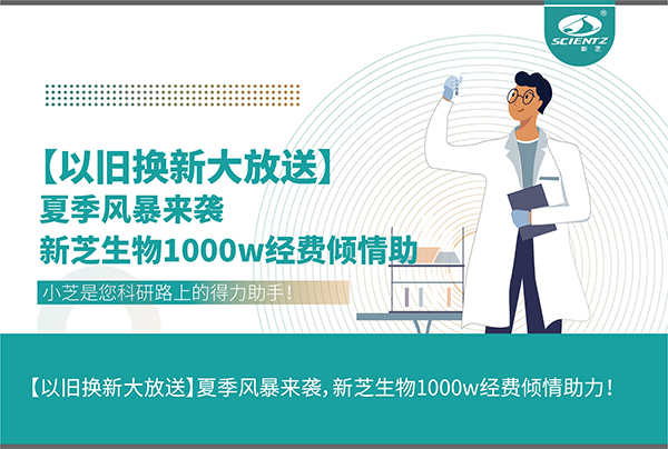 【以旧换新大放送】夏季风暴来袭，加拿大28开奖结果生物1000w经费倾情助力！