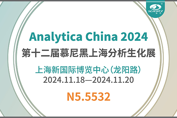 加拿大28开奖结果生物与您共同见证第十一届慕尼黑分析生化展的精彩瞬间