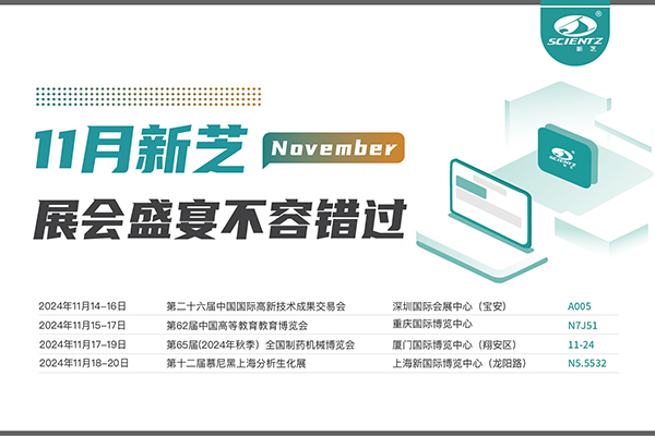 加拿大28开奖结果生物2024年11月展会预告