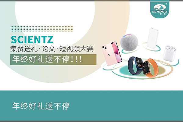 2021年度加拿大28开奖结果生物论文奖励活动