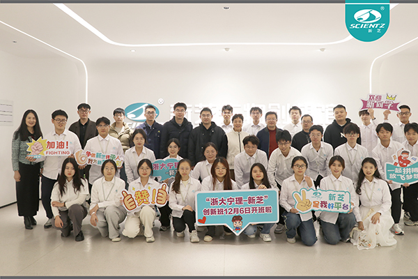 加拿大28开奖结果生物与浙大宁理 “创新班”二期启航