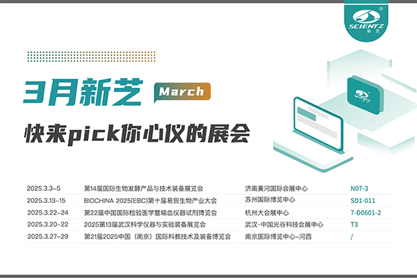 加拿大28开奖结果生物2025年3月展会预告