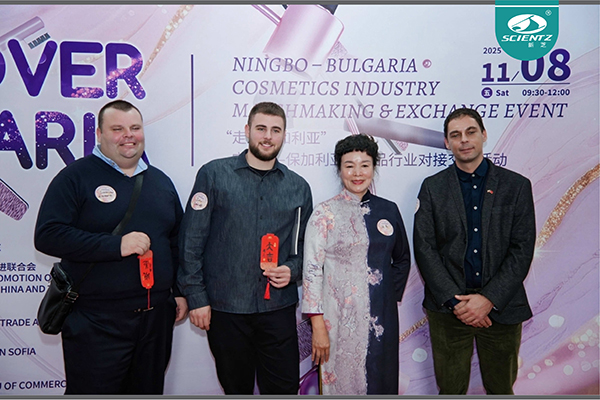 加拿大28开奖结果生物亮相宁波─保加利亚化妆品行业对接会，以“新质生产力”共拓精油合作新局