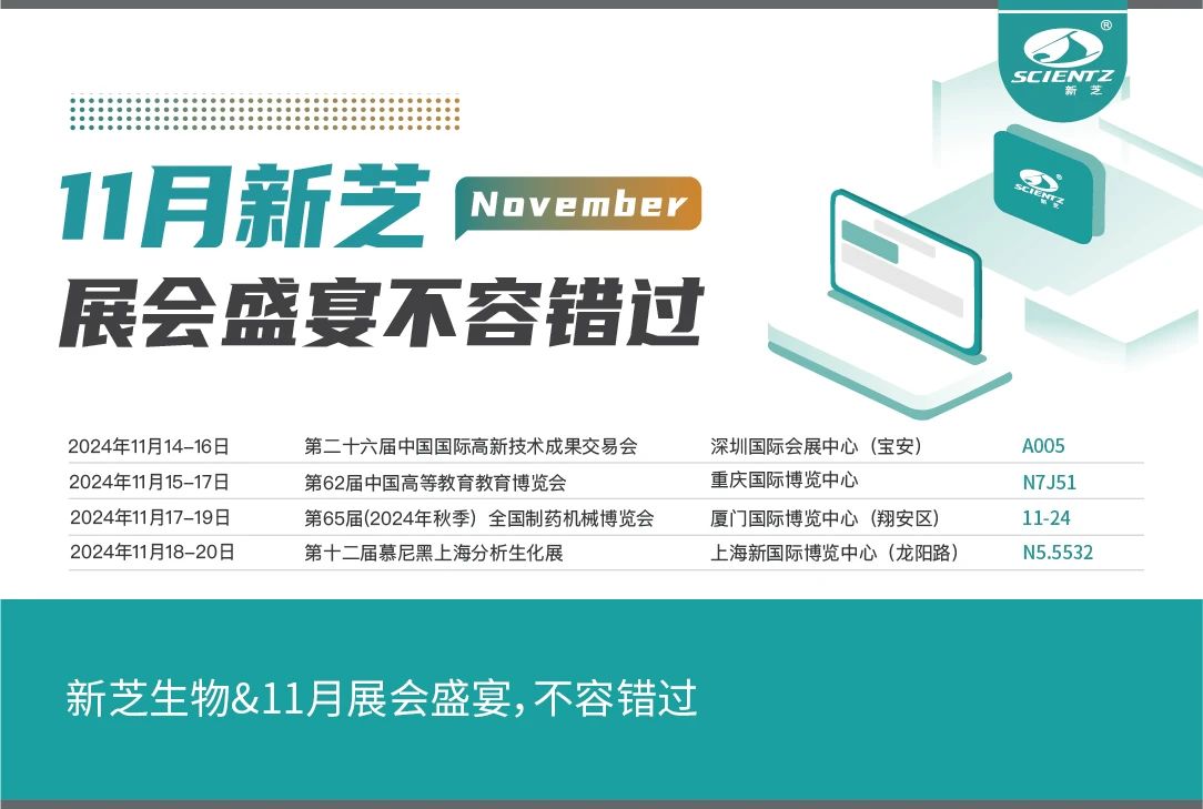 加拿大28开奖结果生物&11月展会盛宴，不容错过
